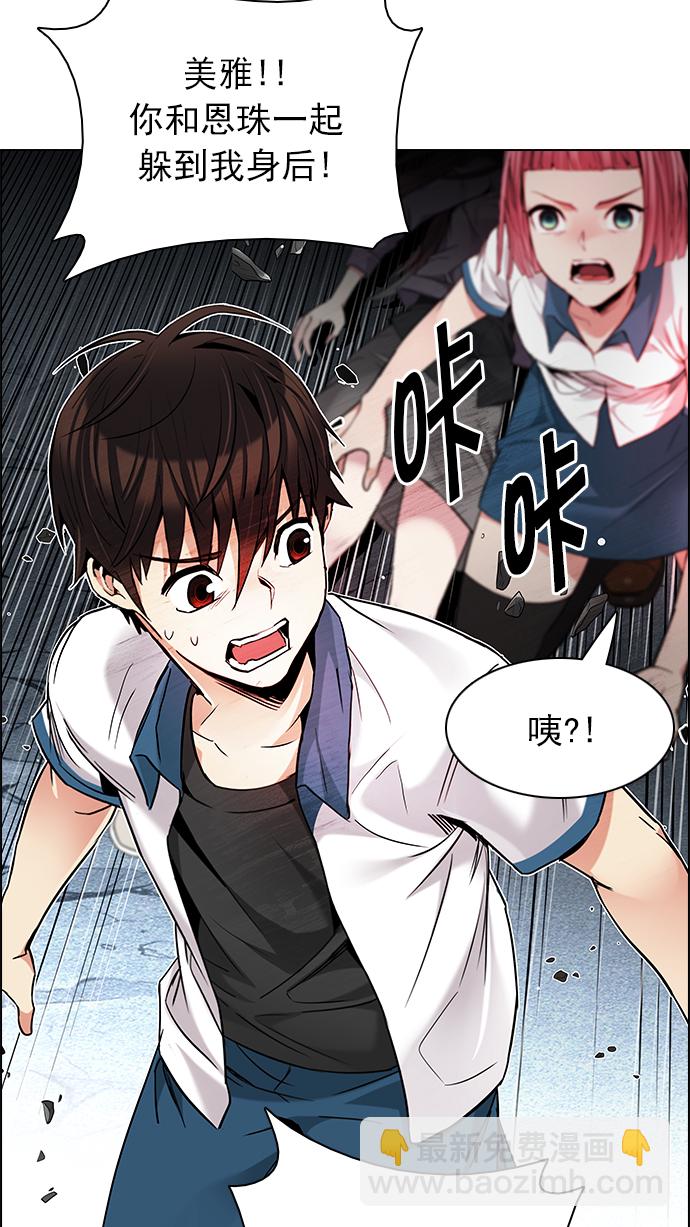 🍼DICE-骰子 [第177话] 塔罗牌正义 (2) 第33页