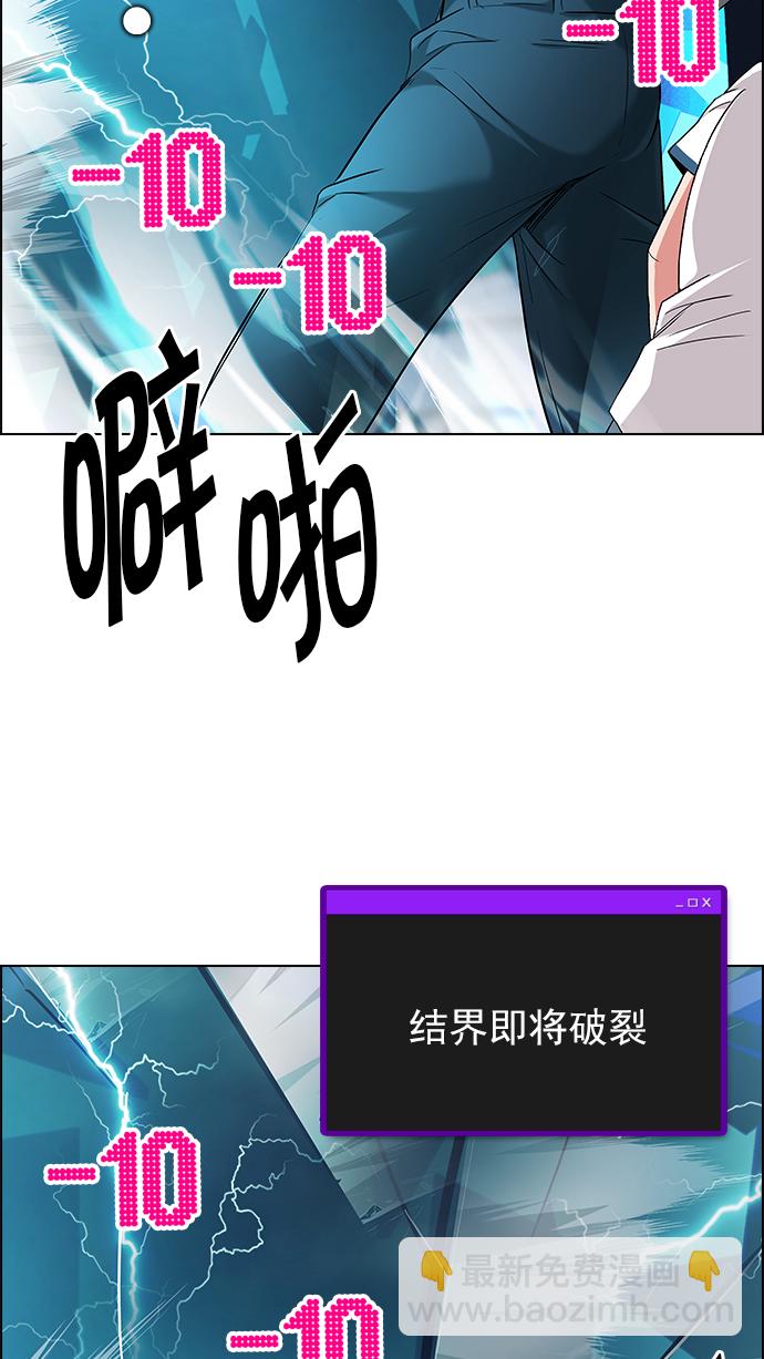 🍼DICE-骰子 [第177话] 塔罗牌正义 (2) 第38页