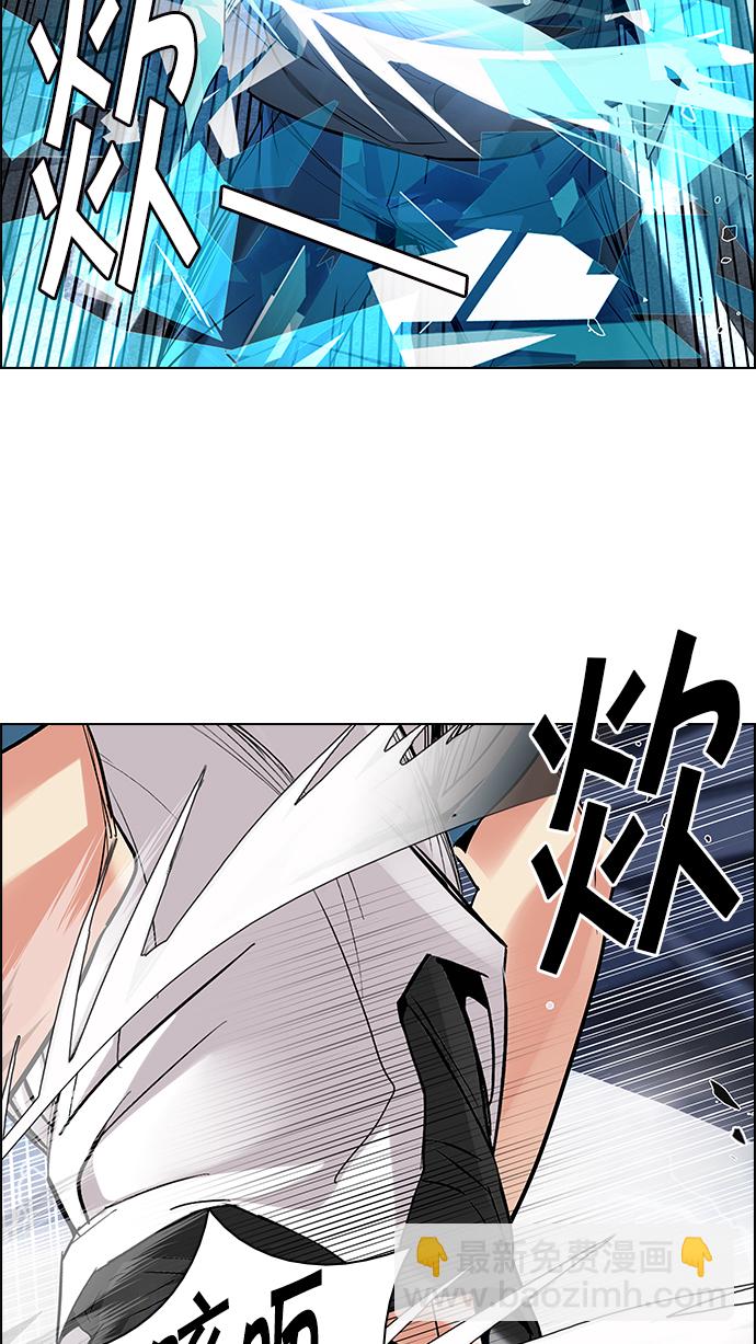 🍼DICE-骰子 [第177话] 塔罗牌正义 (2) 第41页