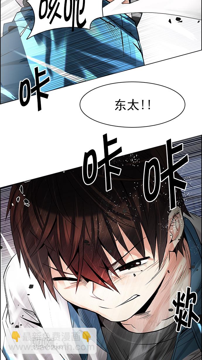 🍼DICE-骰子 [第177话] 塔罗牌正义 (2) 第42页