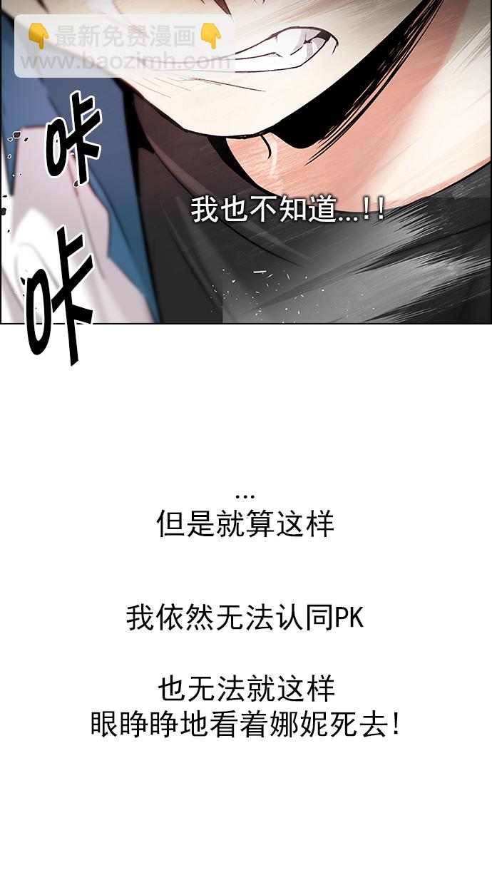 🍼DICE-骰子 [第177话] 塔罗牌正义 (2) 第46页
