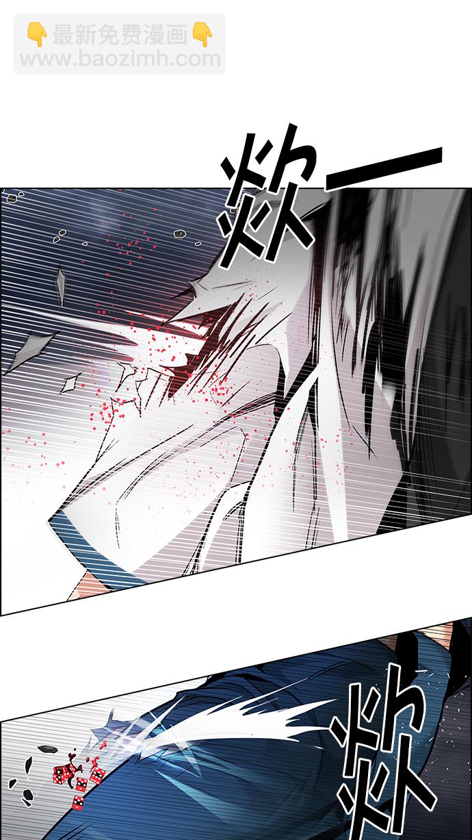 🍼DICE-骰子 [第177话] 塔罗牌正义 (2) 第49页