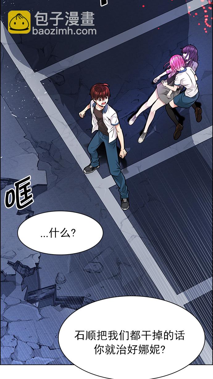 🍼DICE-骰子 [第177话] 塔罗牌正义 (2) 第5页