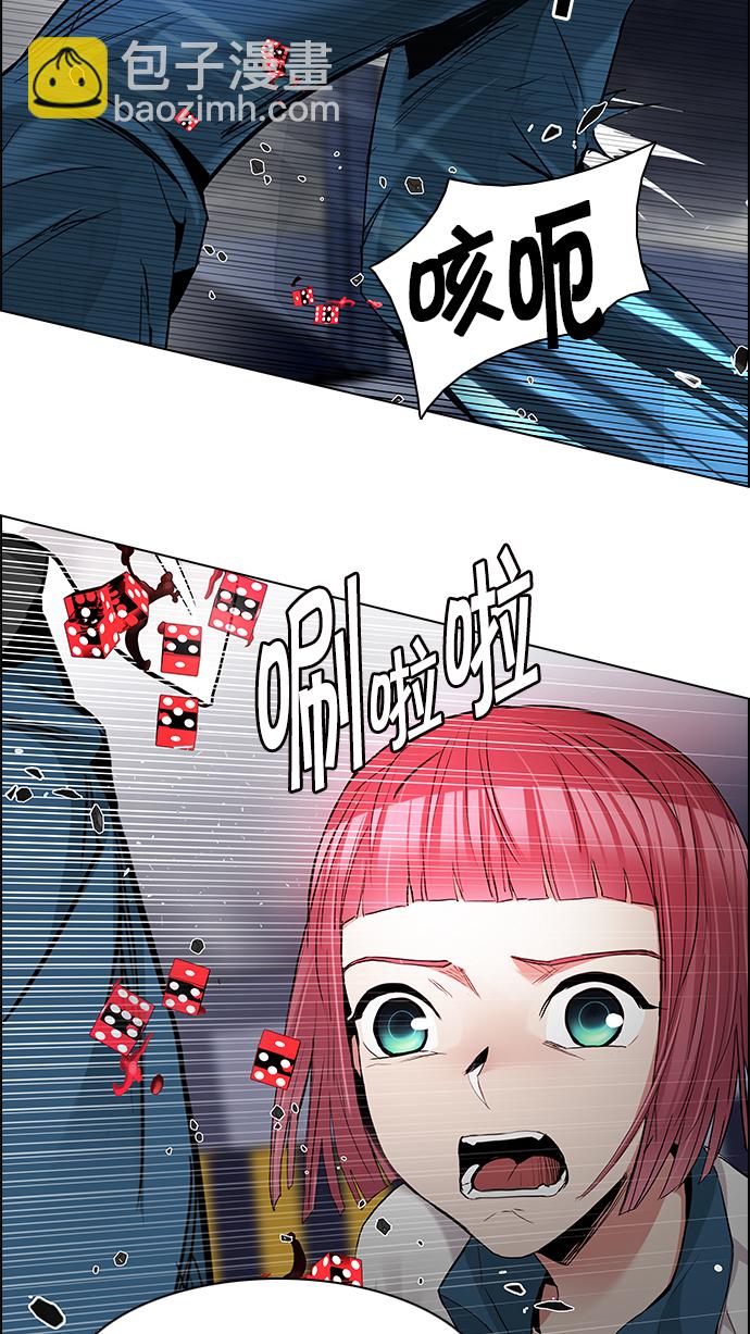 🍼DICE-骰子 [第177话] 塔罗牌正义 (2) 第50页
