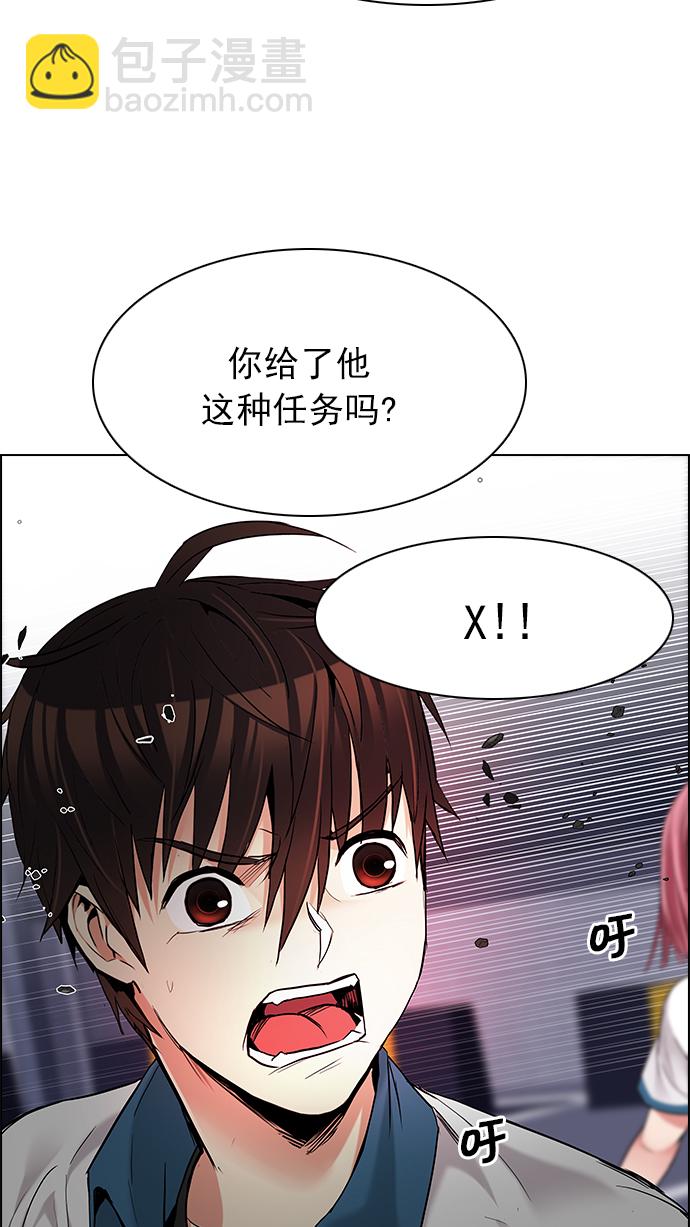 🍼DICE-骰子 [第177话] 塔罗牌正义 (2) 第6页