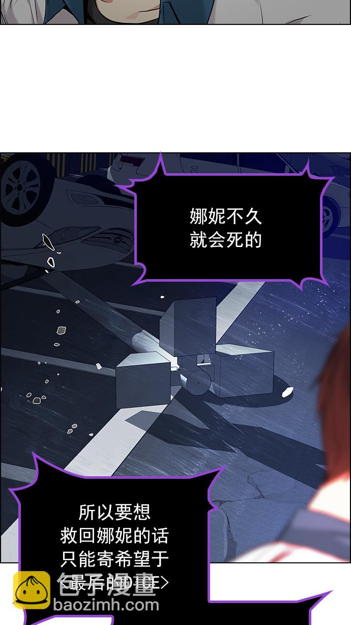 🍼DICE-骰子 [第177话] 塔罗牌正义 (2) 第7页