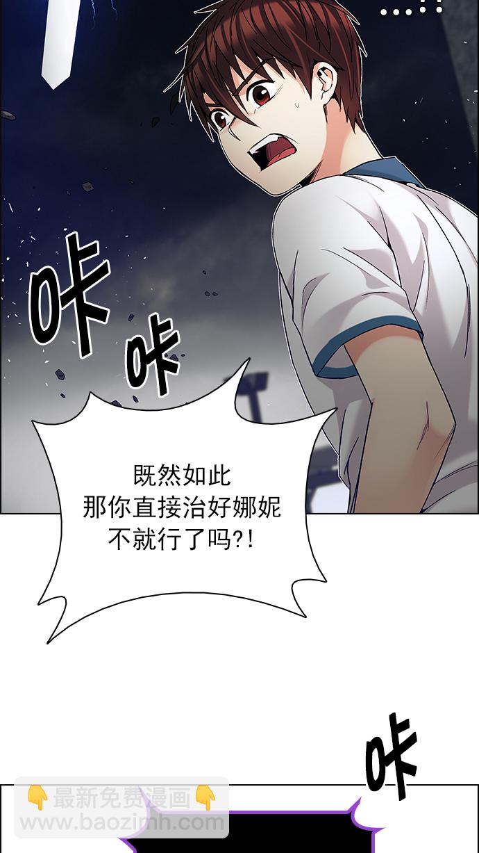 🍼DICE-骰子 [第177话] 塔罗牌正义 (2) 第9页