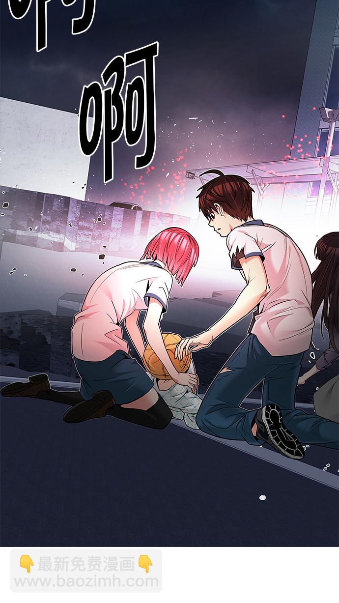 🍼DICE-骰子 [第179话] 塔罗牌倒吊人 (1) 第13页