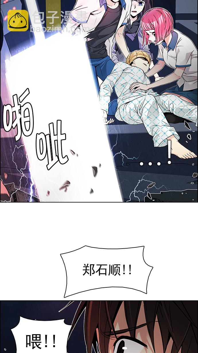 🍼DICE-骰子 [第179话] 塔罗牌倒吊人 (1) 第15页