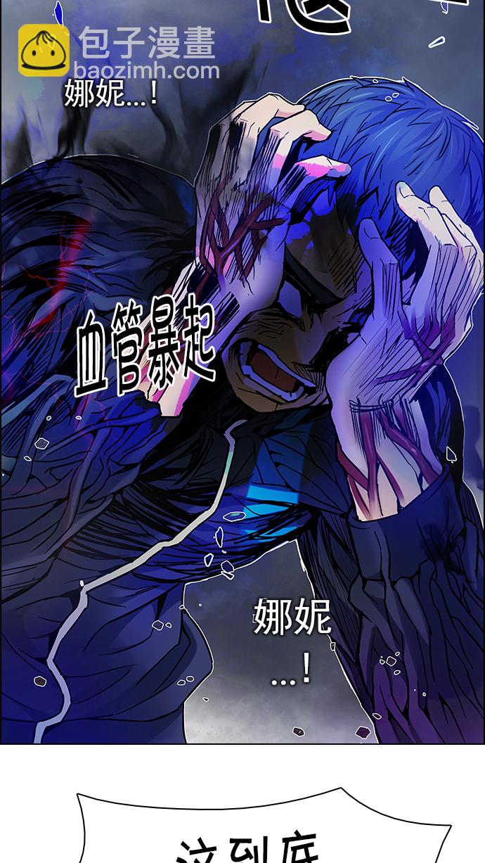 🍼DICE-骰子 [第179话] 塔罗牌倒吊人 (1) 第19页