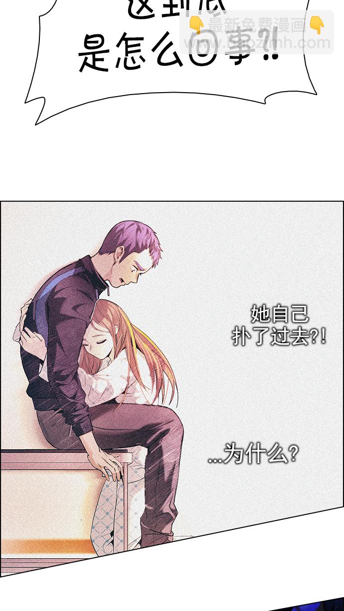 🍼DICE-骰子 [第179话] 塔罗牌倒吊人 (1) 第20页
