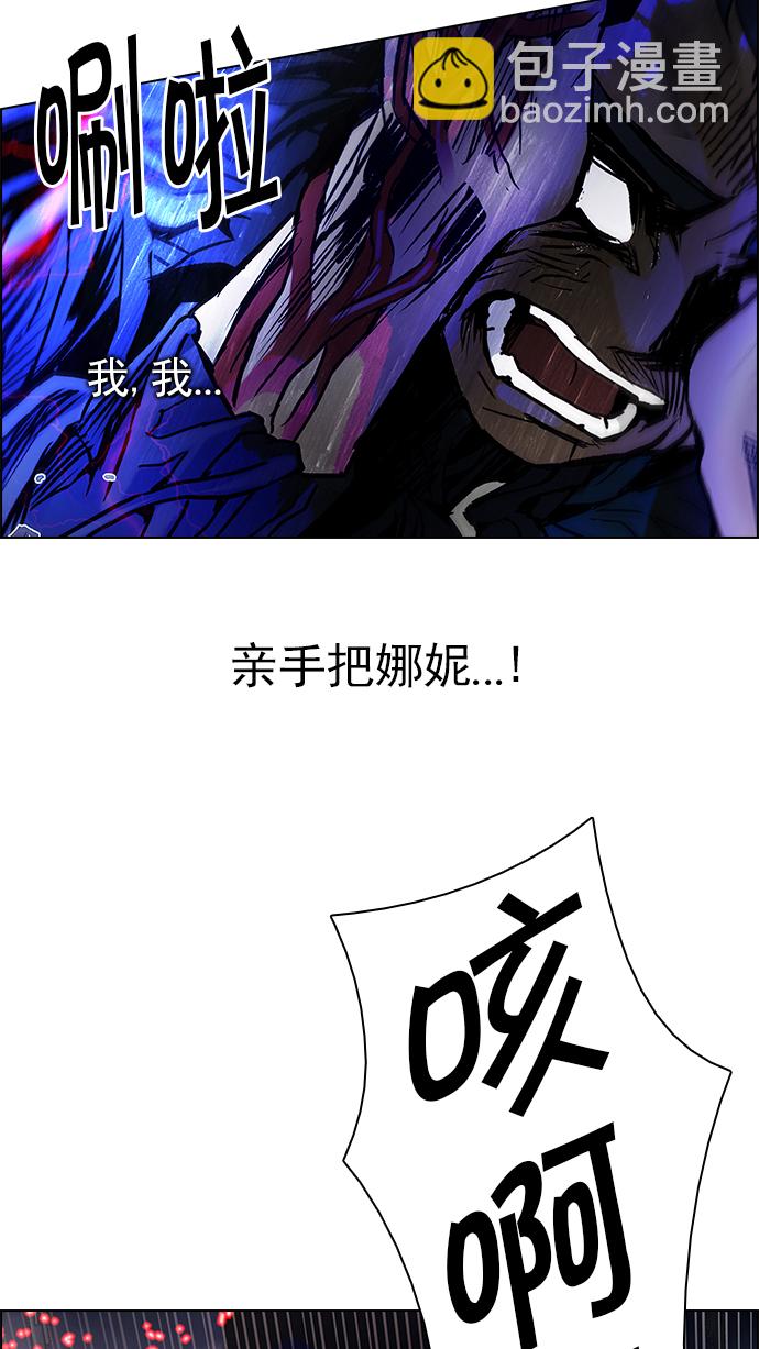 🍼DICE-骰子 [第179话] 塔罗牌倒吊人 (1) 第21页