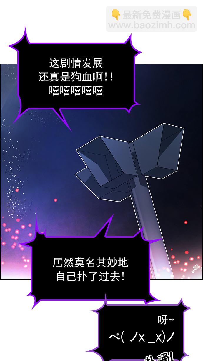 🍼DICE-骰子 [第179话] 塔罗牌倒吊人 (1) 第25页