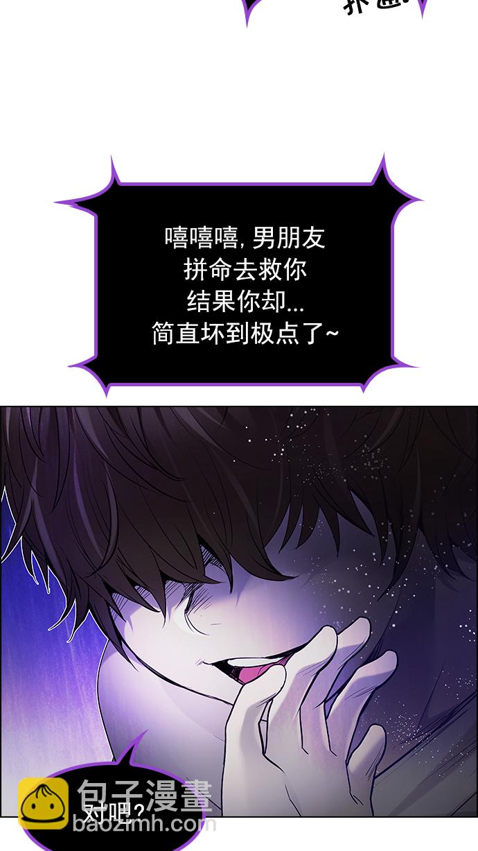 🍼DICE-骰子 [第179话] 塔罗牌倒吊人 (1) 第26页