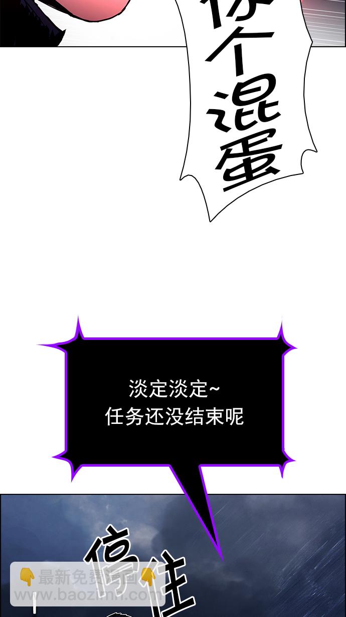 🍼DICE-骰子 [第179话] 塔罗牌倒吊人 (1) 第28页