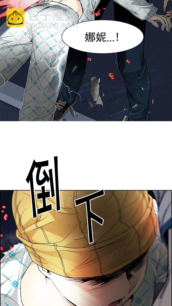 🍼DICE-骰子 [第179话] 塔罗牌倒吊人 (1) 第3页