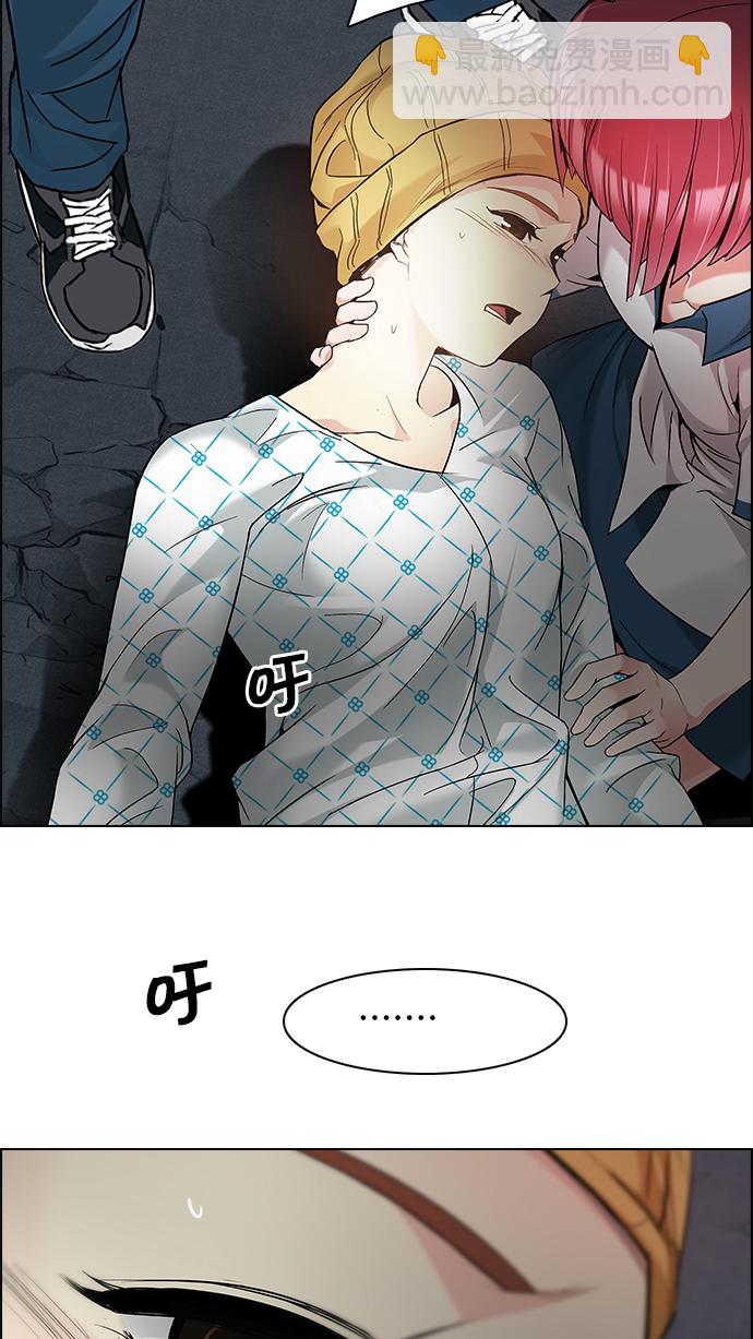 🍼DICE-骰子 [第179话] 塔罗牌倒吊人 (1) 第31页