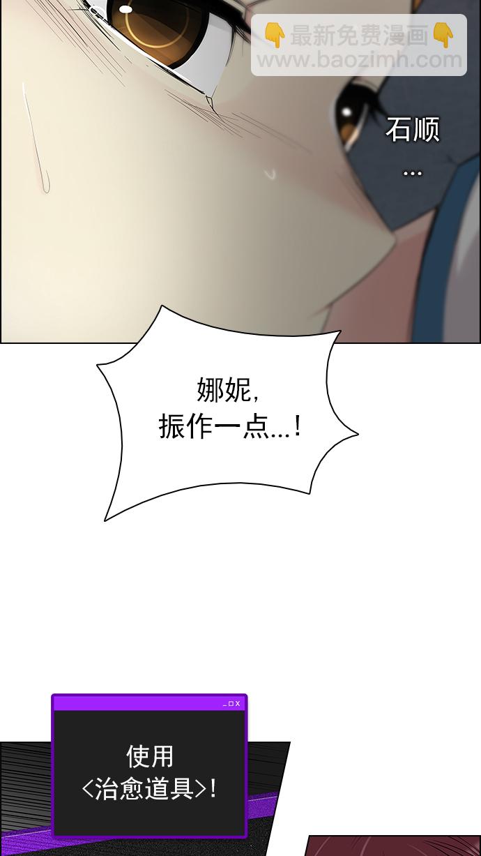 🍼DICE-骰子 [第179话] 塔罗牌倒吊人 (1) 第32页