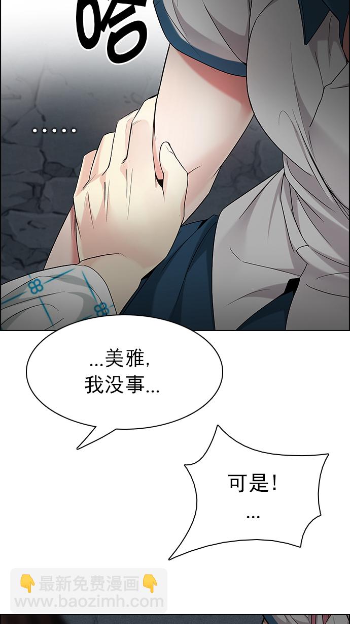 🍼DICE-骰子 [第179话] 塔罗牌倒吊人 (1) 第34页