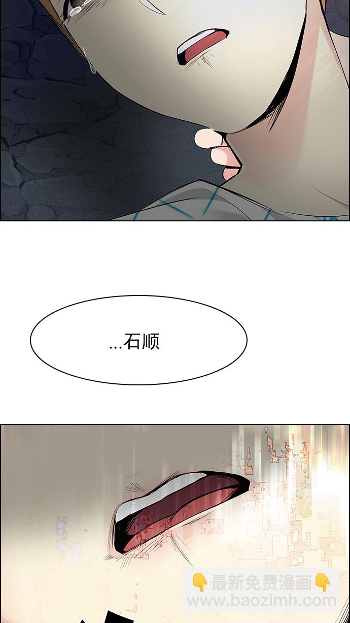 🍼DICE-骰子 [第179话] 塔罗牌倒吊人 (1) 第40页