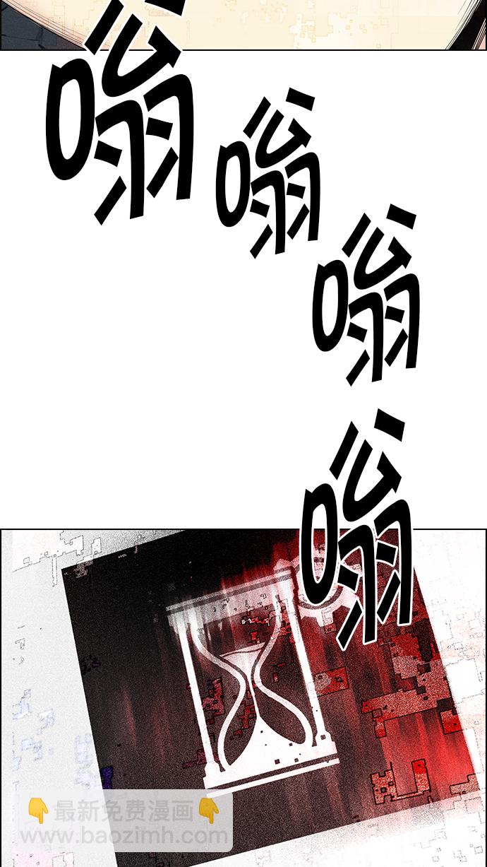 🍼DICE-骰子 [第179话] 塔罗牌倒吊人 (1) 第41页