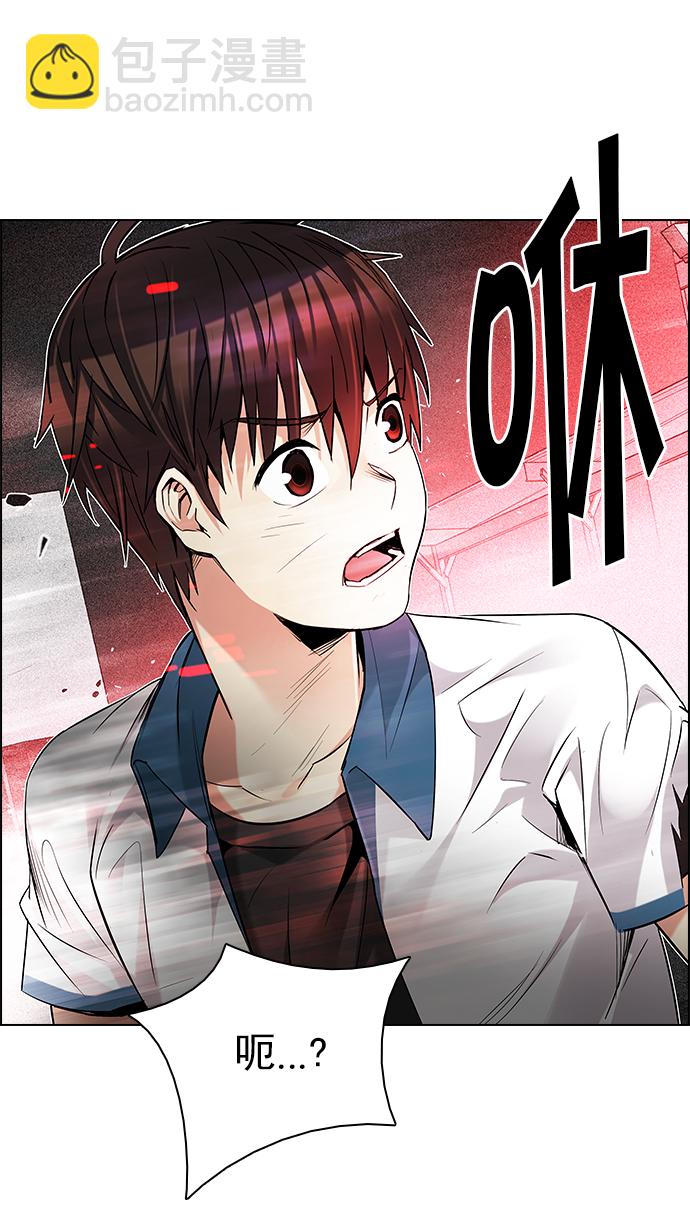 🍼DICE-骰子 [第179话] 塔罗牌倒吊人 (1) 第43页