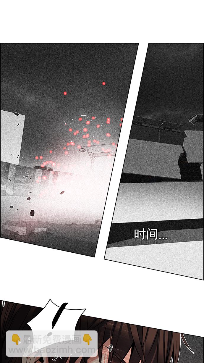🍼DICE-骰子 [第179话] 塔罗牌倒吊人 (1) 第44页