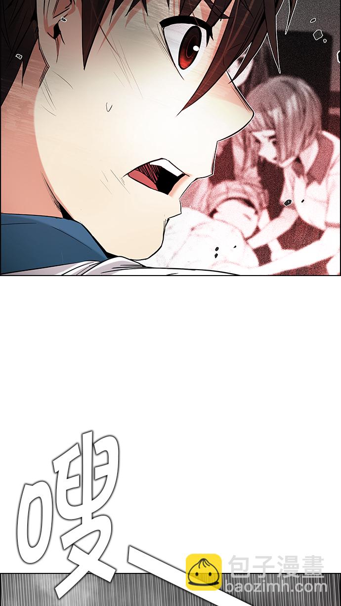 🍼DICE-骰子 [第179话] 塔罗牌倒吊人 (1) 第45页