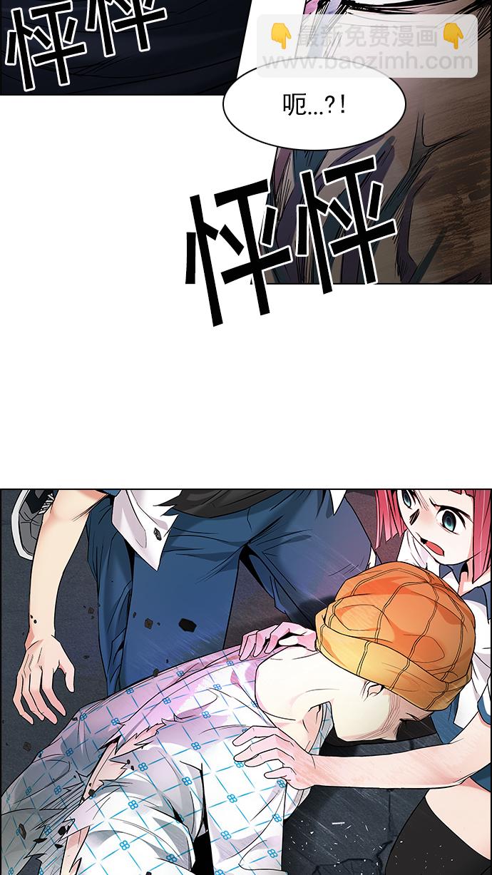 🍼DICE-骰子 [第179话] 塔罗牌倒吊人 (1) 第7页