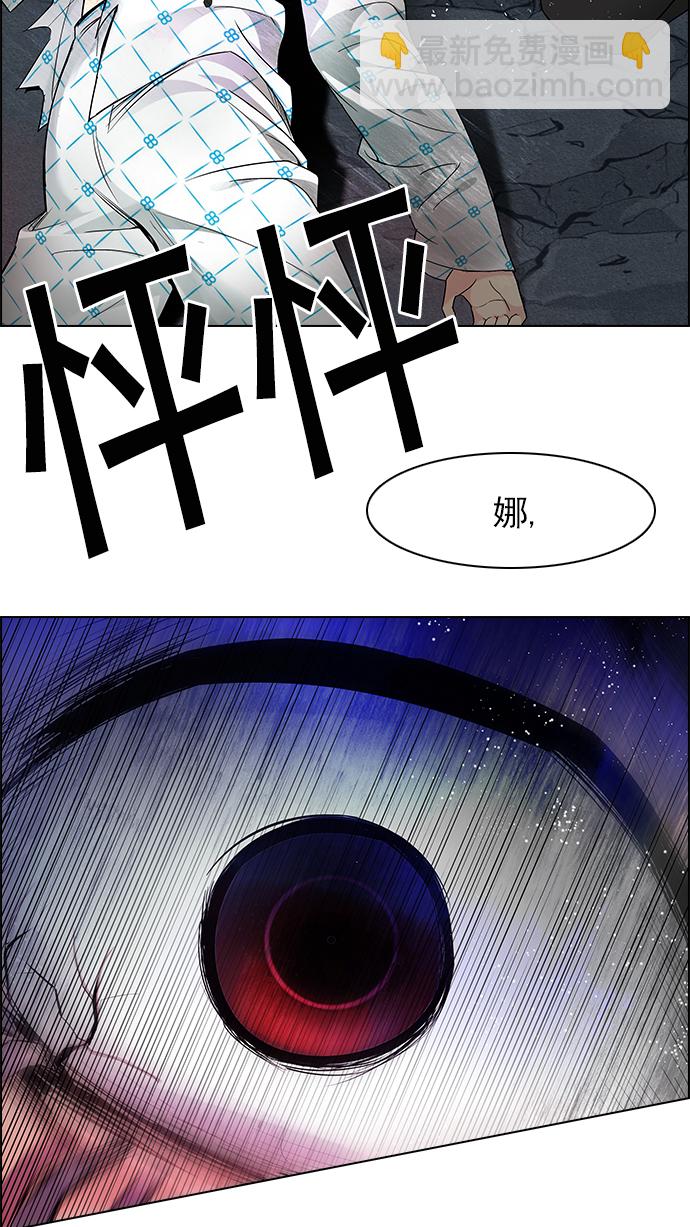 🍼DICE-骰子 [第179话] 塔罗牌倒吊人 (1) 第8页