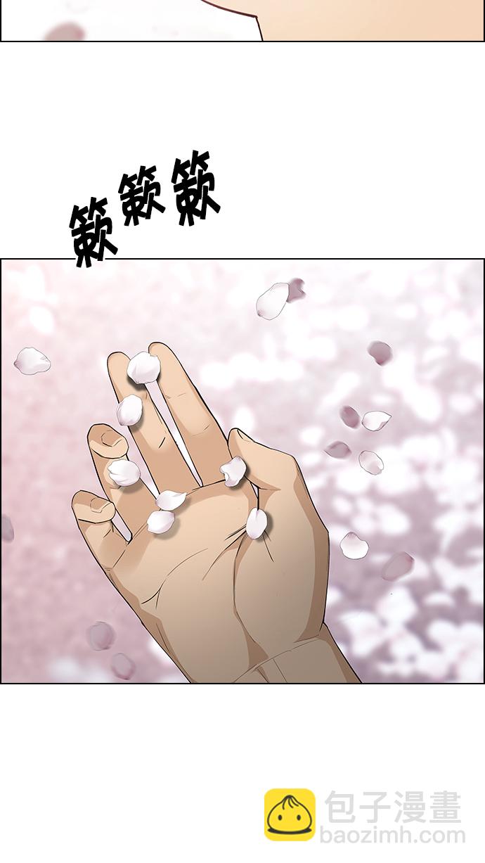 🍼DICE-骰子 [第181话] 塔罗牌死神 第10页