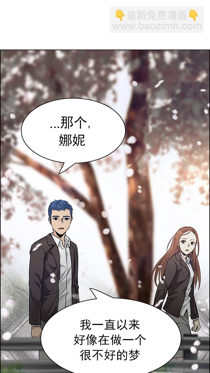 🍼DICE-骰子 [第181话] 塔罗牌死神 第11页