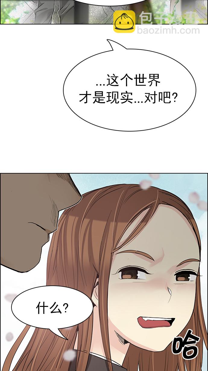 🍼DICE-骰子 [第181话] 塔罗牌死神 第12页