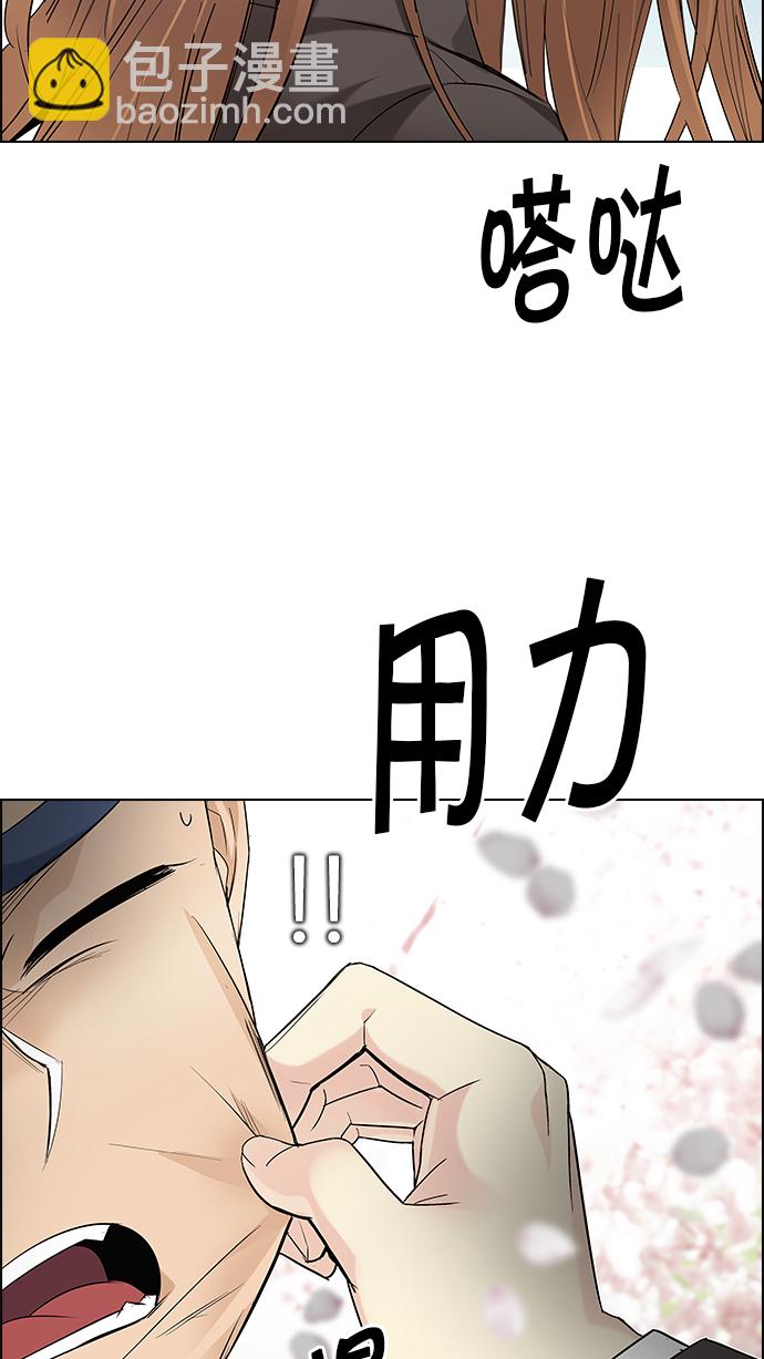 🍼DICE-骰子 [第181话] 塔罗牌死神 第13页