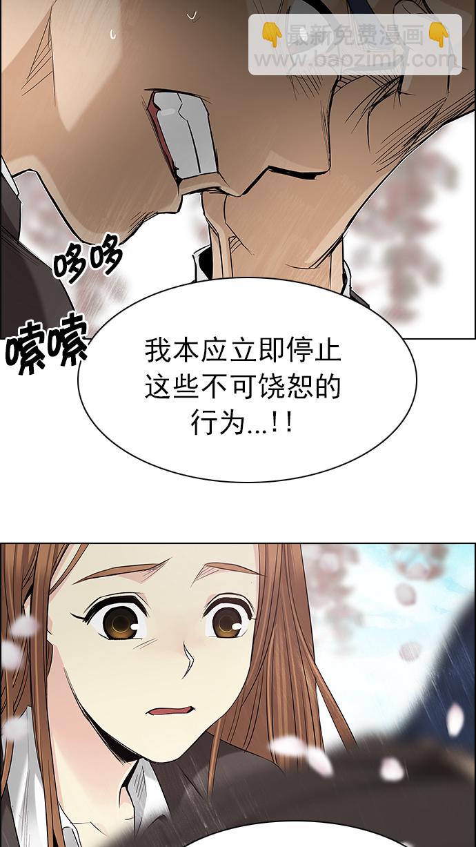 🍼DICE-骰子 [第181话] 塔罗牌死神 第22页
