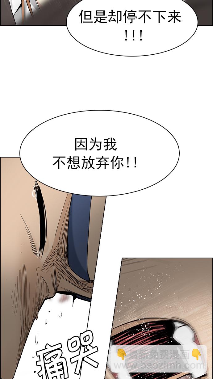 🍼DICE-骰子 [第181话] 塔罗牌死神 第23页