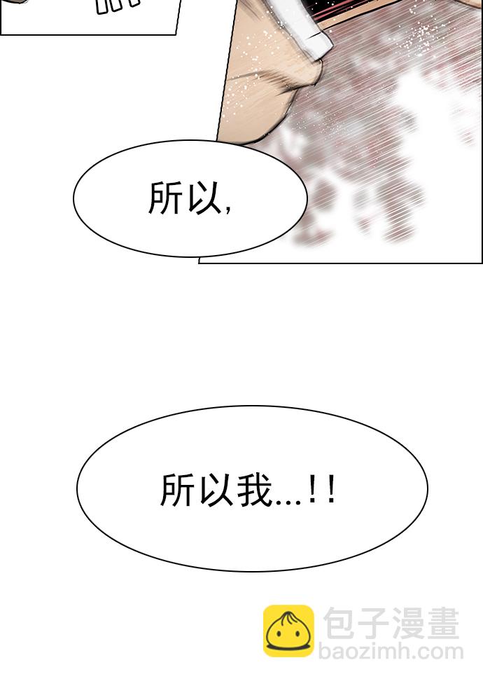 🍼DICE-骰子 [第181话] 塔罗牌死神 第24页