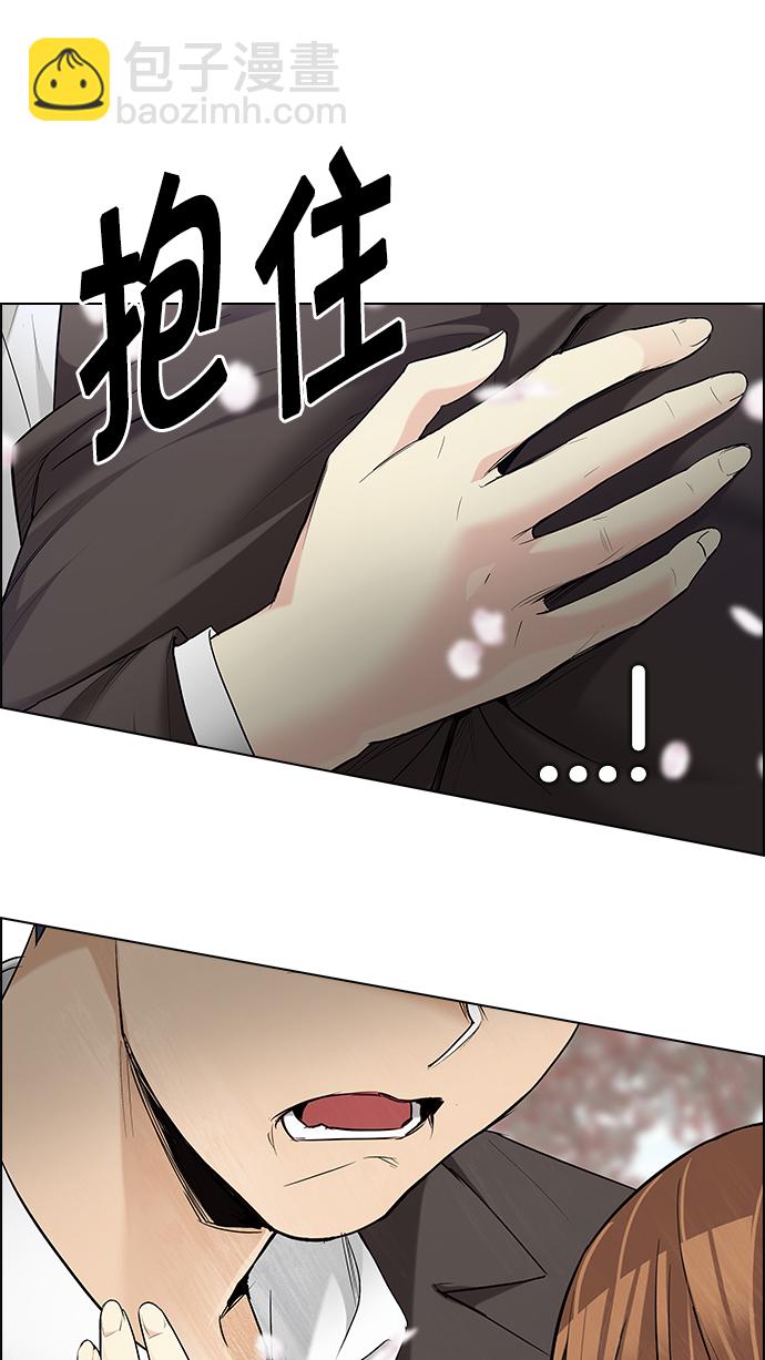 🍼DICE-骰子 [第181话] 塔罗牌死神 第25页