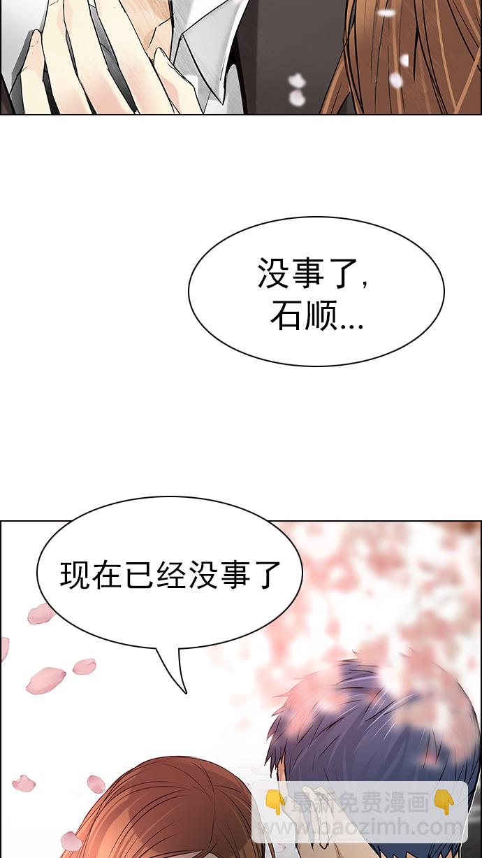 🍼DICE-骰子 [第181话] 塔罗牌死神 第26页