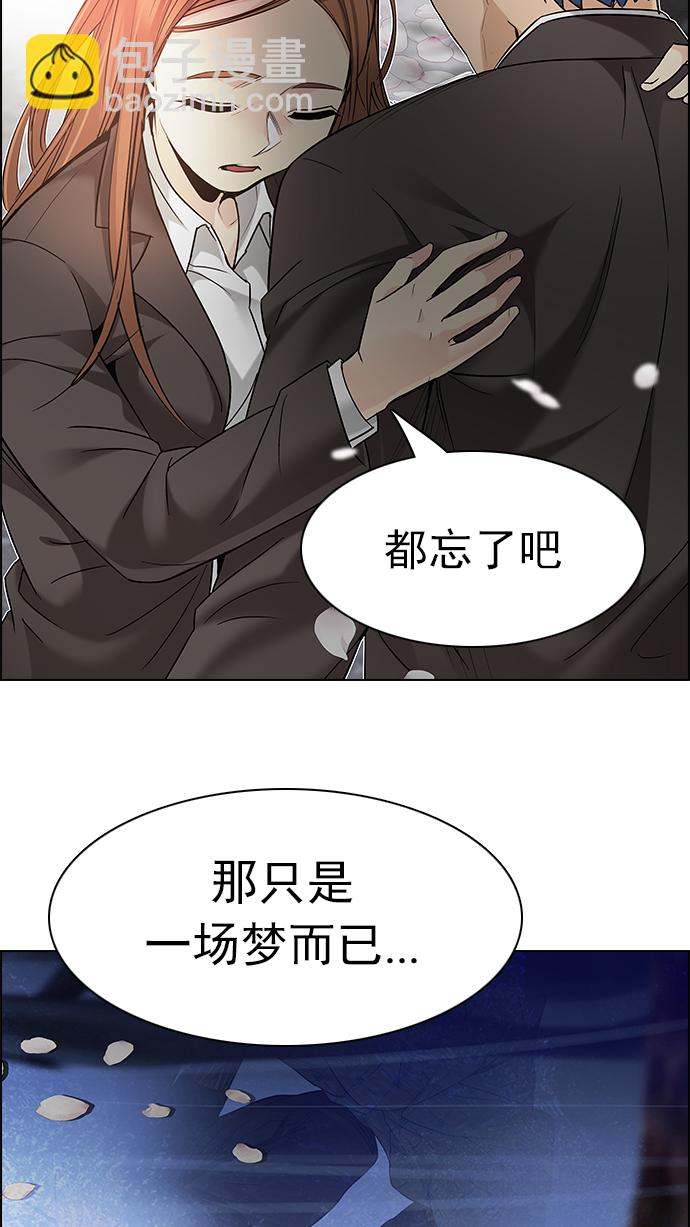 🍼DICE-骰子 [第181话] 塔罗牌死神 第27页