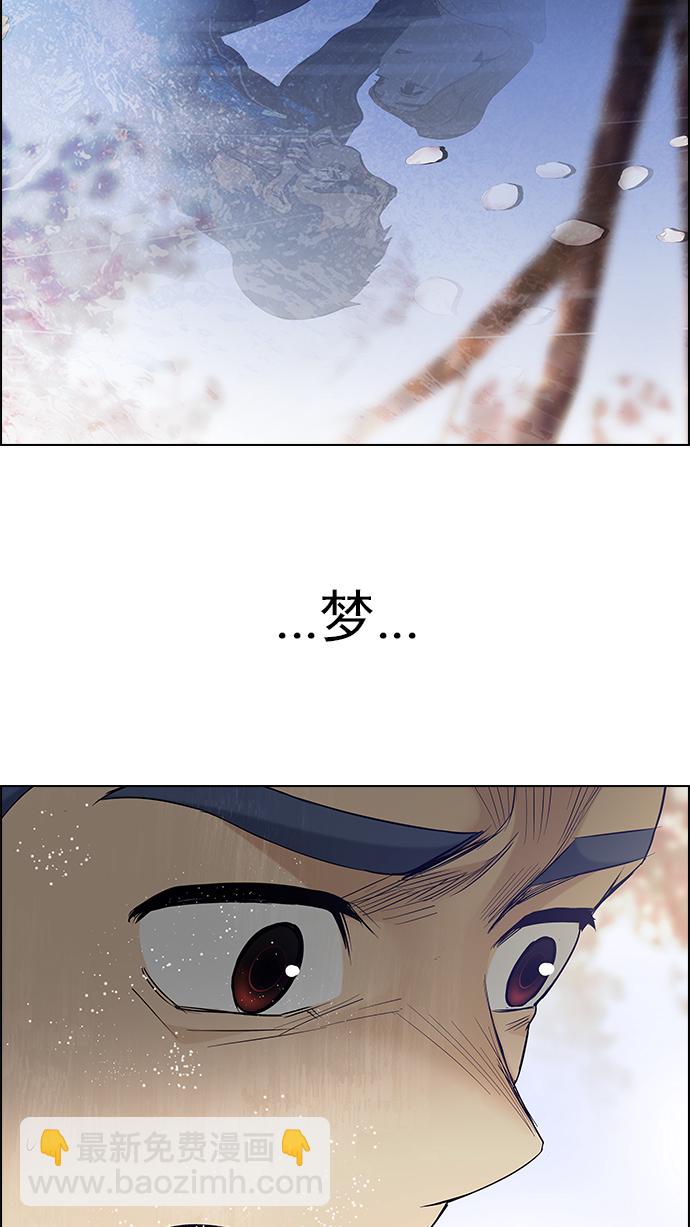 🍼DICE-骰子 [第181话] 塔罗牌死神 第28页
