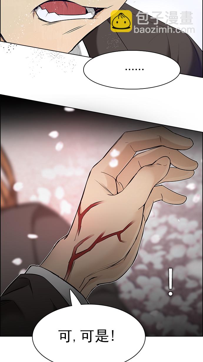 🍼DICE-骰子 [第181话] 塔罗牌死神 第29页