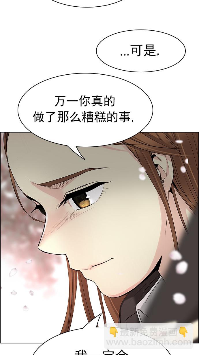 🍼DICE-骰子 [第181话] 塔罗牌死神 第30页