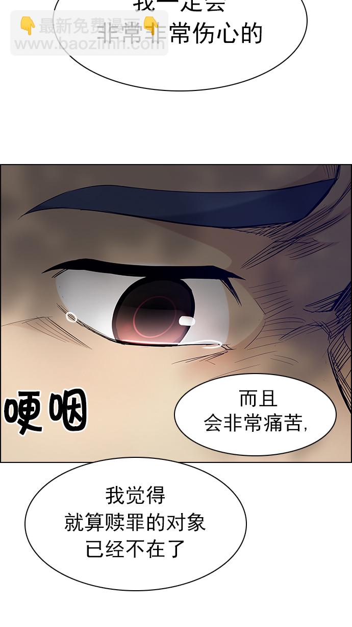 🍼DICE-骰子 [第181话] 塔罗牌死神 第31页