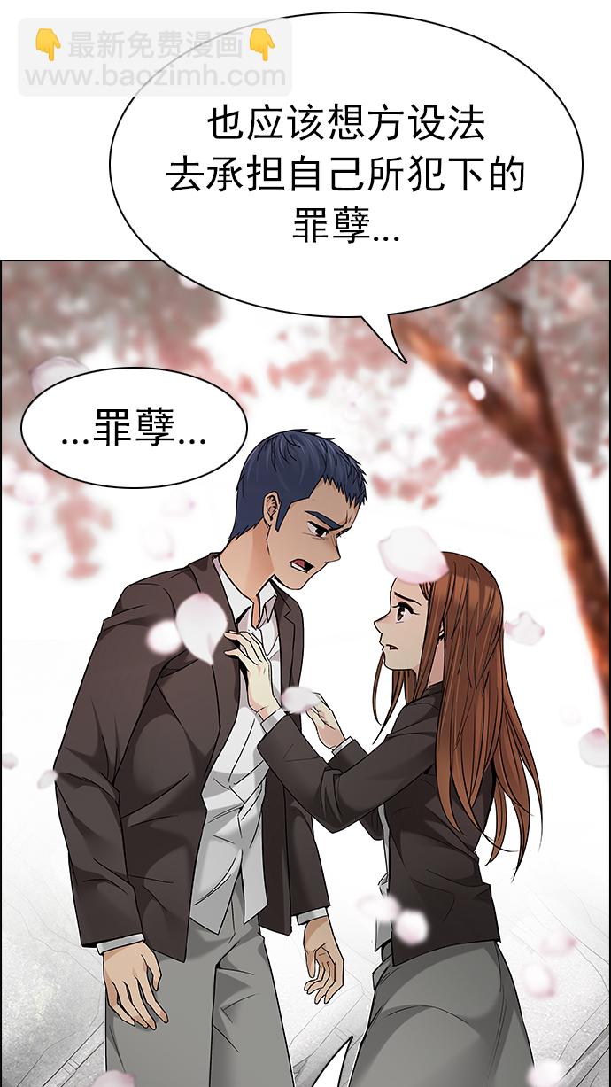 🍼DICE-骰子 [第181话] 塔罗牌死神 第32页