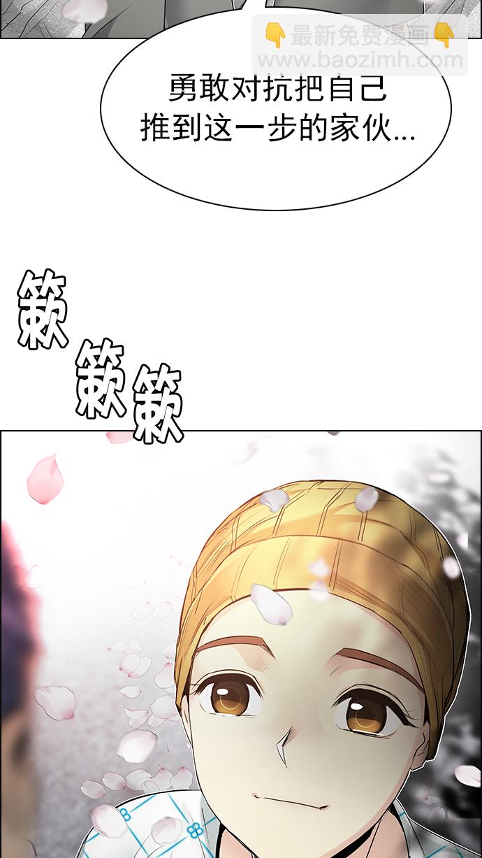 🍼DICE-骰子 [第181话] 塔罗牌死神 第33页