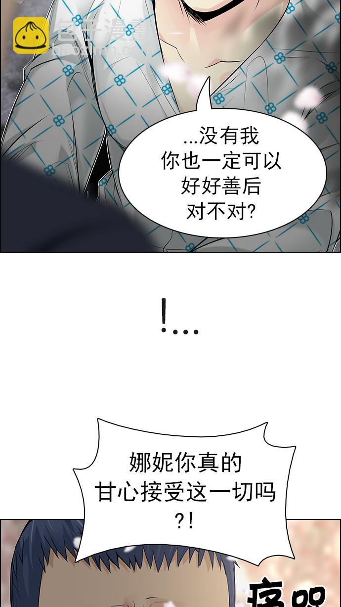 🍼DICE-骰子 [第181话] 塔罗牌死神 第34页
