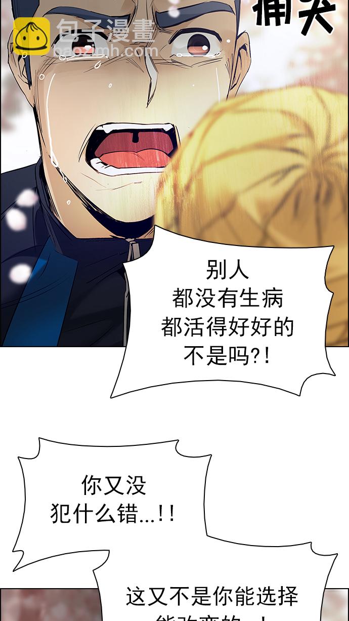 🍼DICE-骰子 [第181话] 塔罗牌死神 第35页