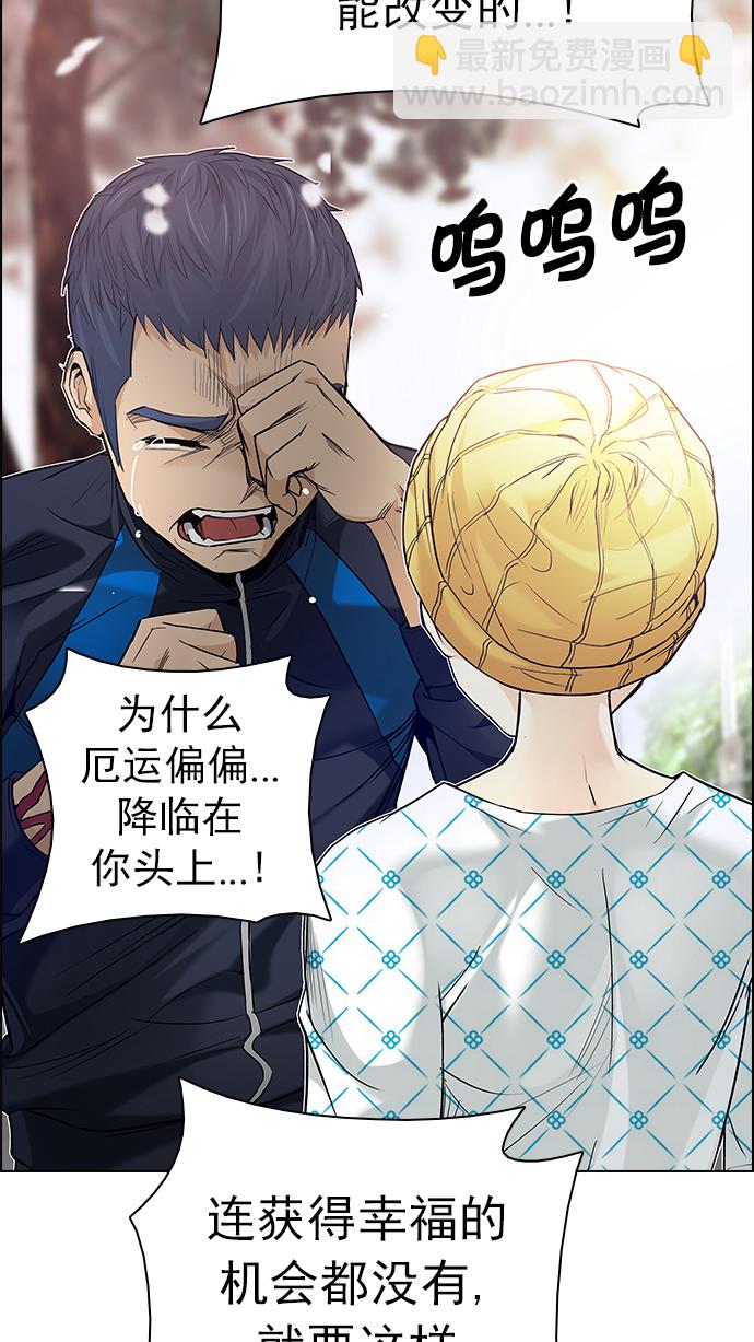 🍼DICE-骰子 [第181话] 塔罗牌死神 第36页