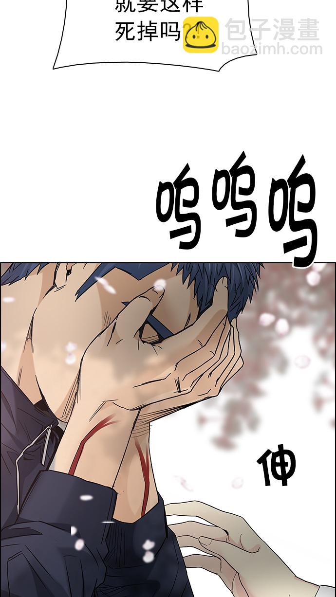 🍼DICE-骰子 [第181话] 塔罗牌死神 第37页